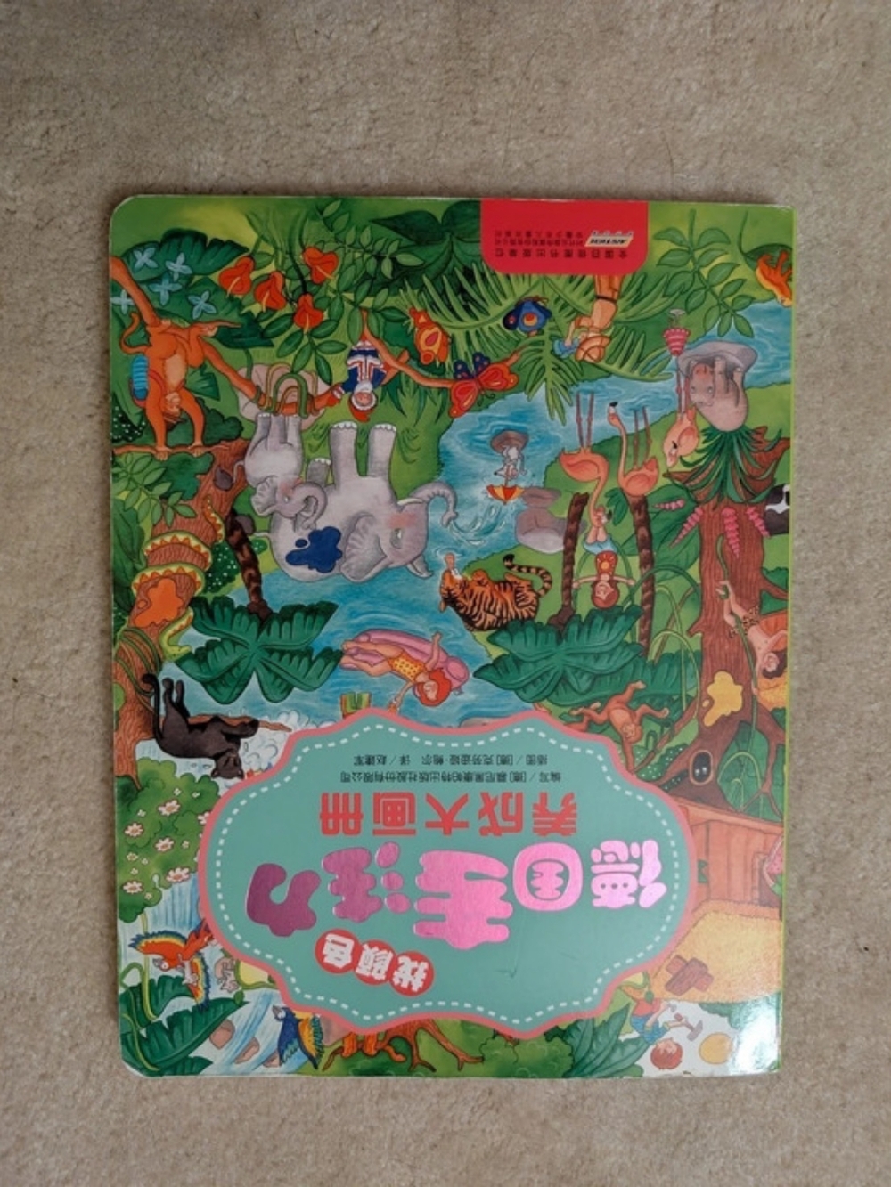 Illustrated Chinese Book Green & Blue